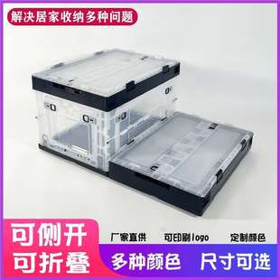 大号黑色透明侧开门折叠箱户外露营可折叠收纳箱家用储物整理箱