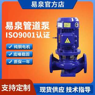 单级热水循环泵管道离心增压泵 厂家 立式 铸铁ISG DN65管道泵
