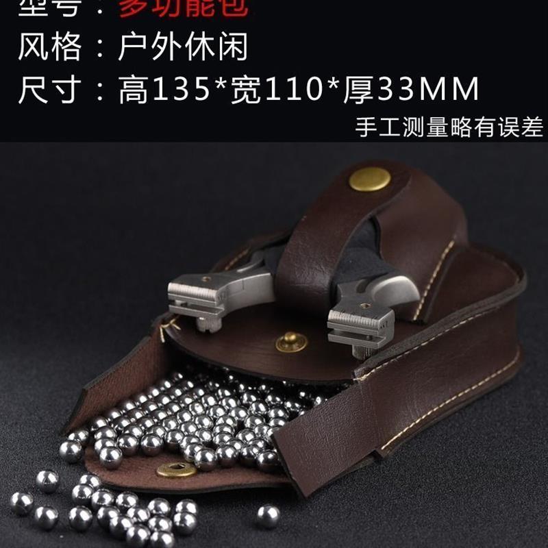 户外弹弓包弹弓钢珠一体包多功能收纳包强磁吸珠吊坠随身皮套