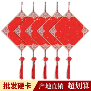 福卡福字纸加厚蜡染宣纸斗方硬卡挂件空白对联纸春联书法手写福字