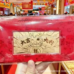 马年黄金999足金金钞新年红包摆件贺岁店庆公司活动开业伴手礼物