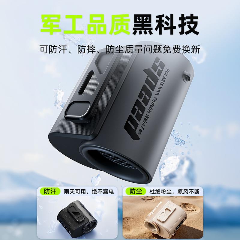 夏季充电式挂腰风扇户外降温神器挂腰风扇数显低音迷你风扇