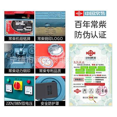 千瓦常柴动力单缸水冷柴油发电机组//三相单相/