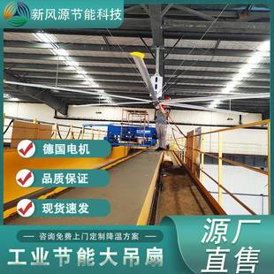 大型进口减速一体机工业吊扇大风量静音工业用电风扇