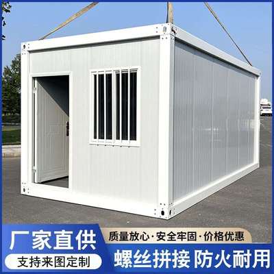 集装箱住人箱房子带装修工地移动彩钢集成房屋组装可拆卸活动板房