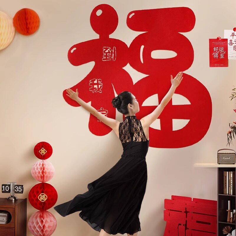 福字门贴2025马年新款大号墙贴春节窗贴客厅玄关场景布置新年装饰,节庆用品/礼品,喜字/剪纸/贴纸,淘宝优惠券,粉丝福利购,淘宝优惠卷