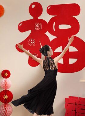 福字门贴2025马年新款大号墙贴春节窗贴客厅玄关场景布置新年装饰