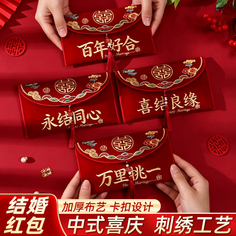 婚礼改口刺绣万元红包图片