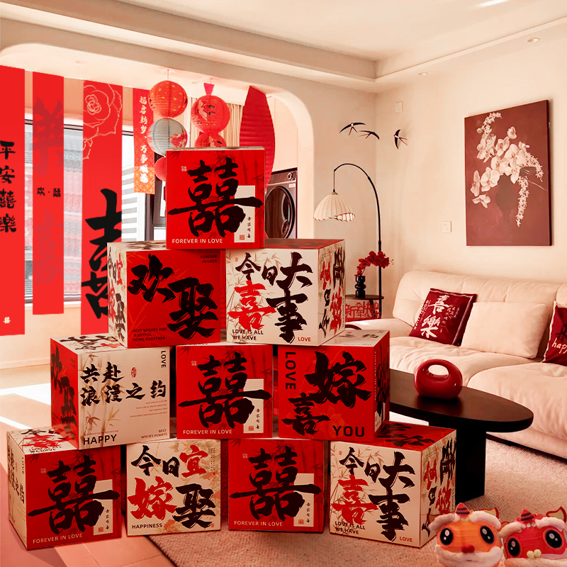 结婚客厅布置婚房喜字立体盒子