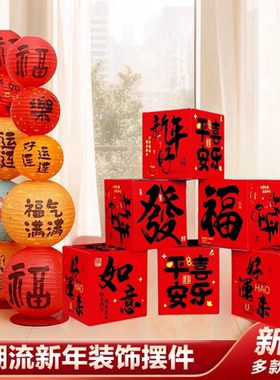 新年堆头盒子摆件2026马年春节红色箱子网红打卡拍照氛围场景布置