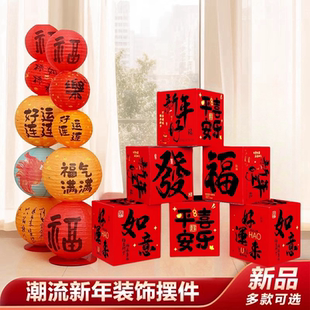 新年堆头盒子摆件2025蛇年春节红色箱子网红打卡拍照氛围场景布置