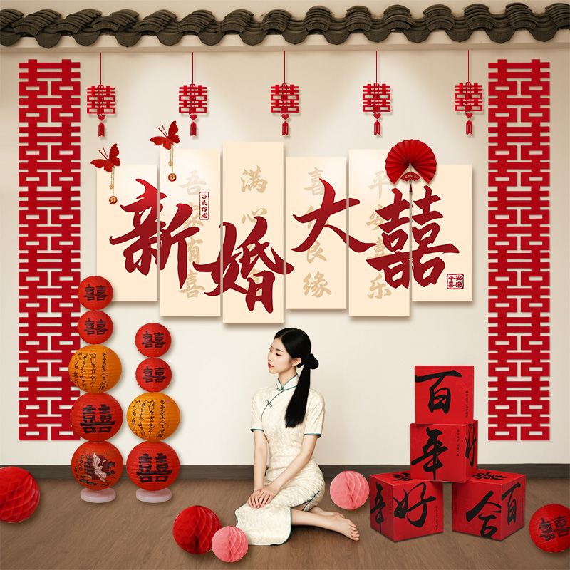 婚房背景墙布置套装结男女