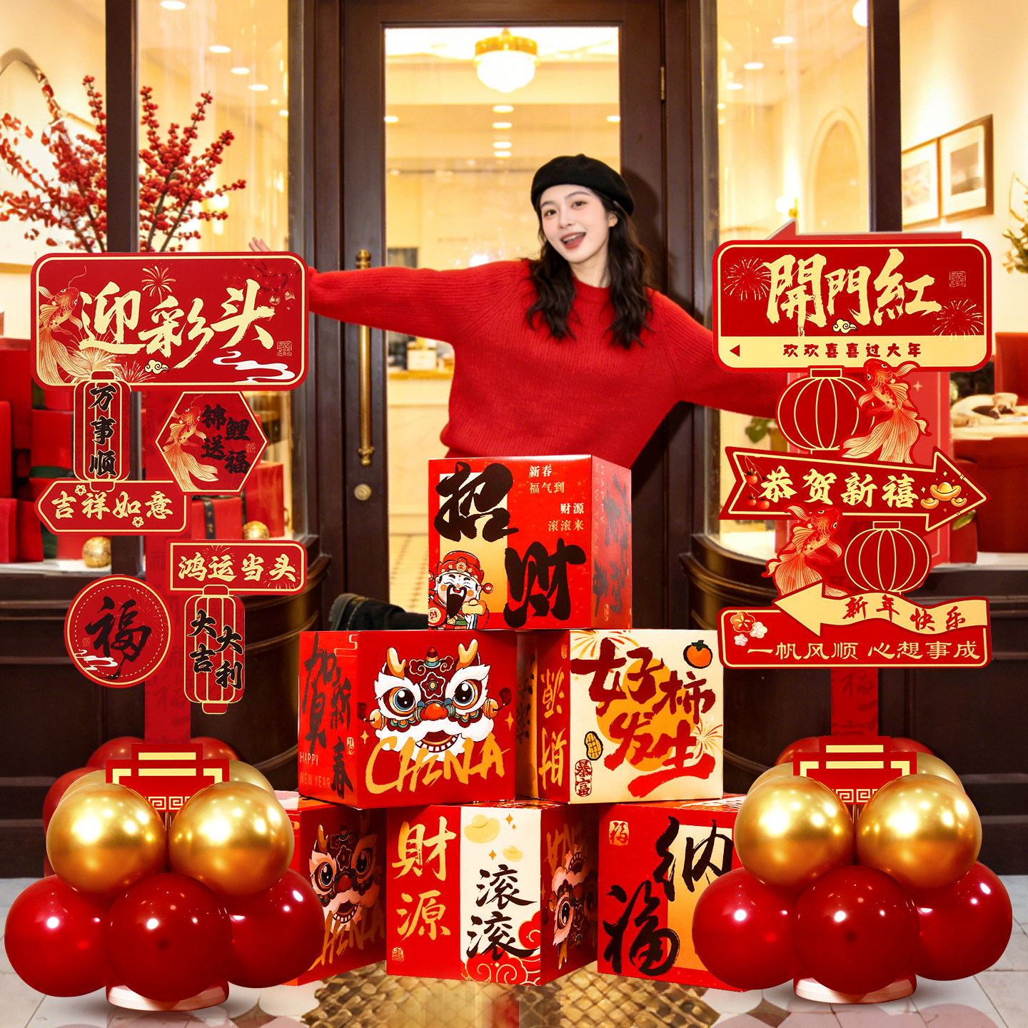 2026马新年元旦氛围场景装饰品春节马年新春商场店铺过年打卡KT板,节庆用品/礼品,装扮布置套餐,淘宝优惠券,粉丝福利购,淘宝优惠卷