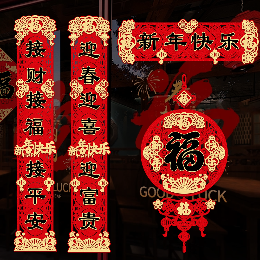 对联2026马年新款自粘门联绒布高档过年布置入户门新年装饰大春联,节庆用品/礼品,对联,淘宝优惠券,粉丝福利购,淘宝优惠卷