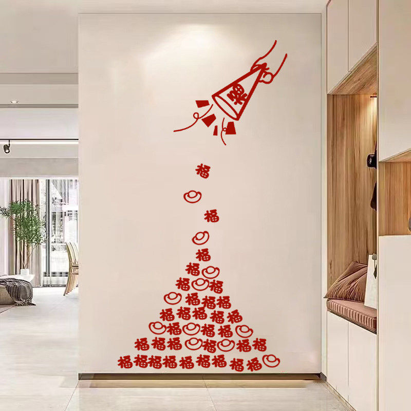 新年布置氛围装饰品创意毛毡福字贴乔迁之喜玄关走廊掉落元宝墙贴,节庆用品/礼品,福字/窗花/窗贴,淘宝优惠券,粉丝福利购,淘宝优惠卷