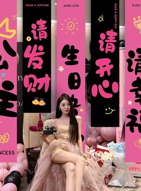 闺蜜女孩女朋友生日布置场景装饰快乐派对横幅帆布条背景布挂布道