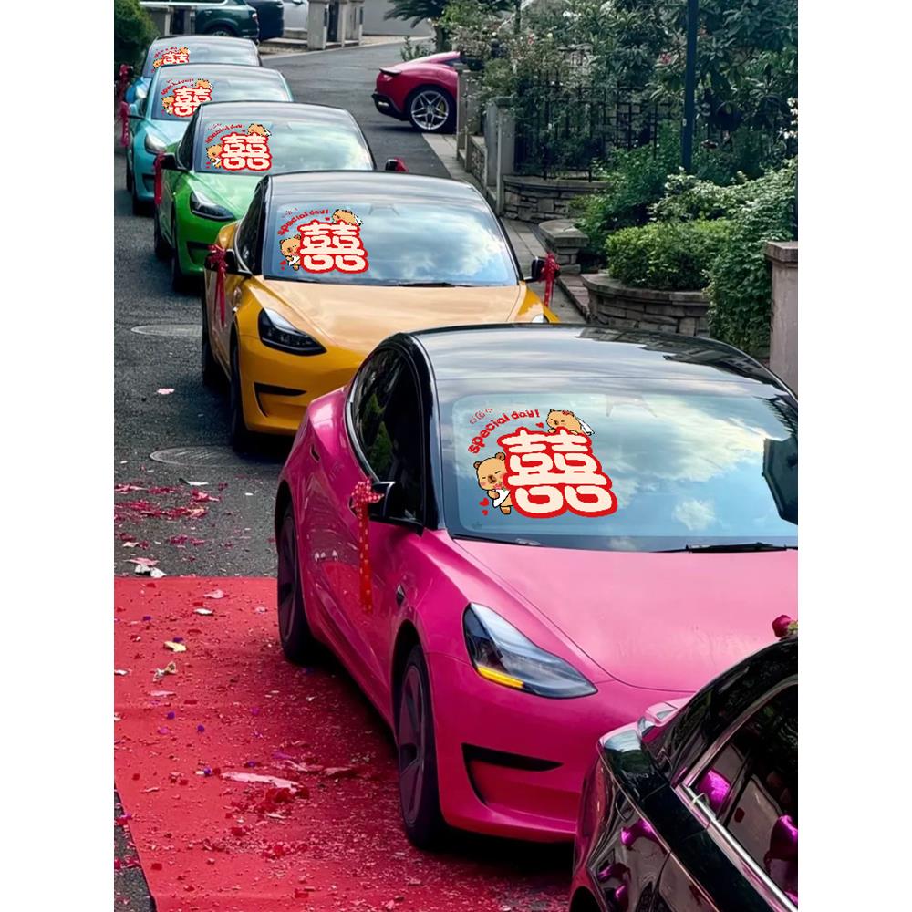 结婚装饰必备车贴喜字纸布