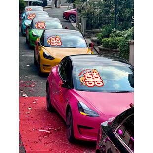 结婚装饰必备车贴喜字贴纸婚车布置专用静电贴婚礼婚庆用品玻璃贴
