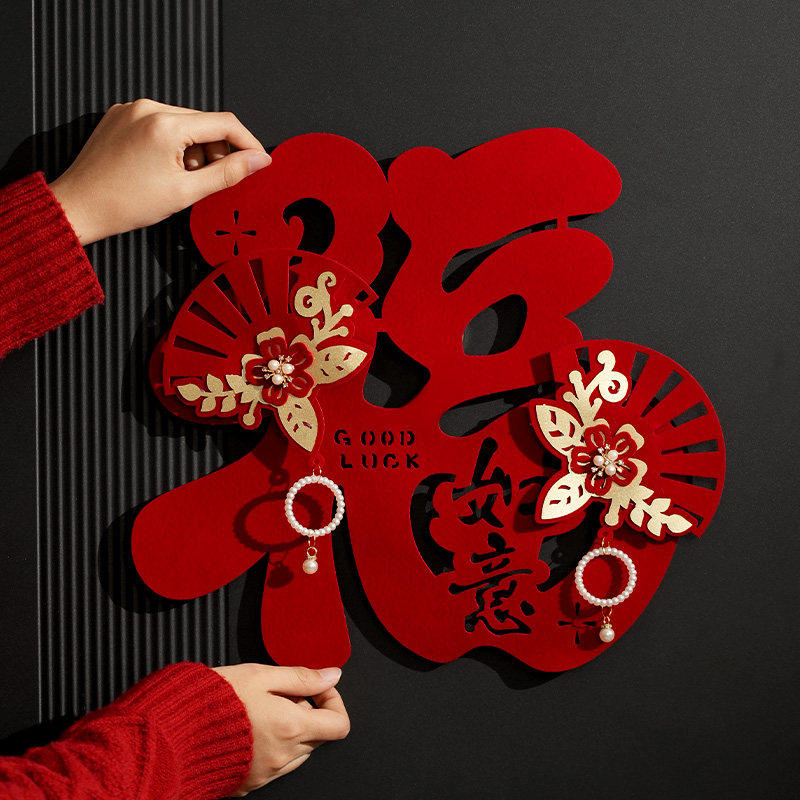 2026新年春节新款入户门贴氛围装饰马年高端立体福字门贴过年布置,节庆用品/礼品,福字/窗花/窗贴,淘宝优惠券,粉丝福利购,淘宝优惠卷