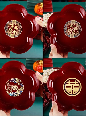 结婚果盘红色喜糖干果盘子订婚摆件客厅专用婚庆用品大全婚礼喜庆