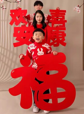 福字门贴马年2026新款大号墙贴春节窗贴客厅玄关场景布置新年装饰