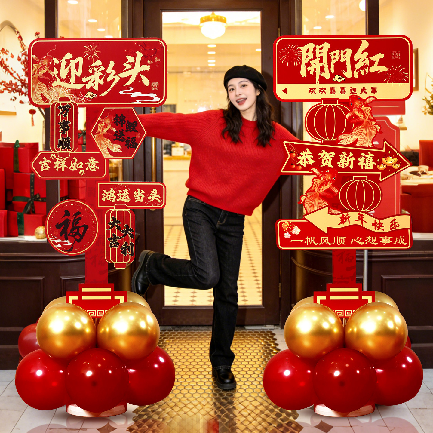 2026马年公司年会kt板路引立牌元旦布置新年过年春节新春氛围装饰,节庆用品/礼品,装扮布置套餐,淘宝优惠券,粉丝福利购,淘宝优惠卷