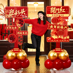 2026马年公司年会kt板路引立牌元旦布置新年过年春节新春氛围装饰