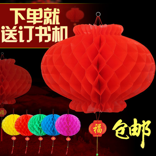 元旦新年大红小纸灯笼婚庆