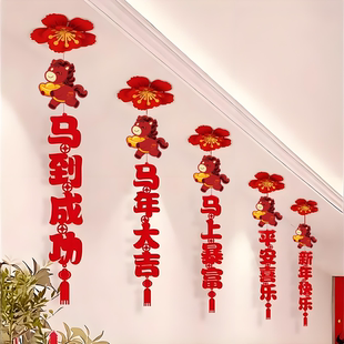 2026马年新年装饰房顶拉花客厅福字小吊饰商场店铺氛围春节挂件