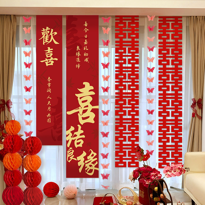 新婚房布置套装结婚晨袍背景墙挂布条幅男女方波浪纸蝴蝶装饰婚礼,节庆用品/礼品,婚房布置套装,淘宝优惠券,粉丝福利购,淘宝优惠卷