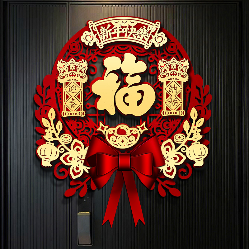 2026马年立体福字门贴
