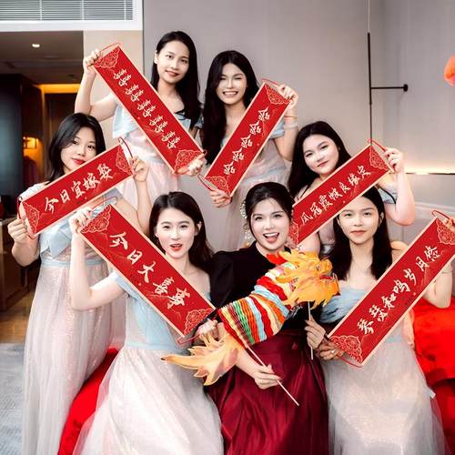 结婚礼手拉旗持横幅新娘伴