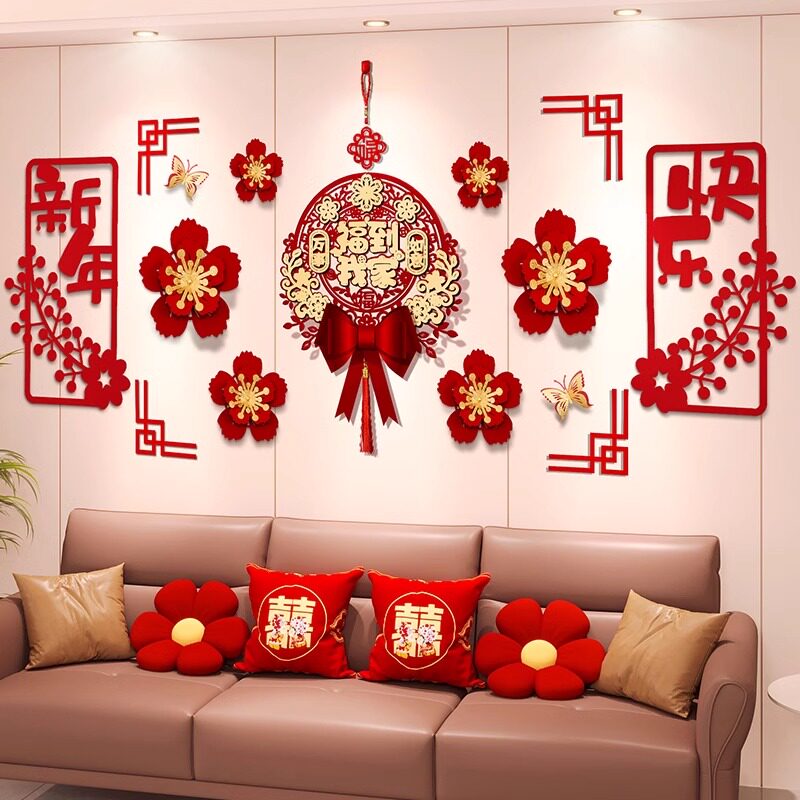 2026马年新年快乐电视沙发背景墙装饰植绒布对联元旦布置套装用品,节庆用品/礼品,挂饰/生肖挂饰,淘宝优惠券,粉丝福利购,淘宝优惠卷