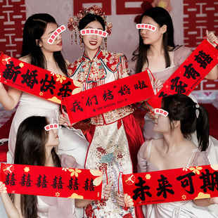 饰布置新娘结婚领证拍照手持道具接亲用品 结婚手拉旗横幅订婚礼装