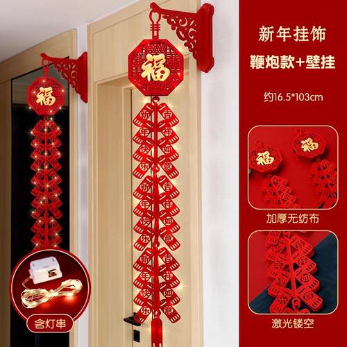 2025新年鞭炮装饰仿真元旦春节墙上立体挂件