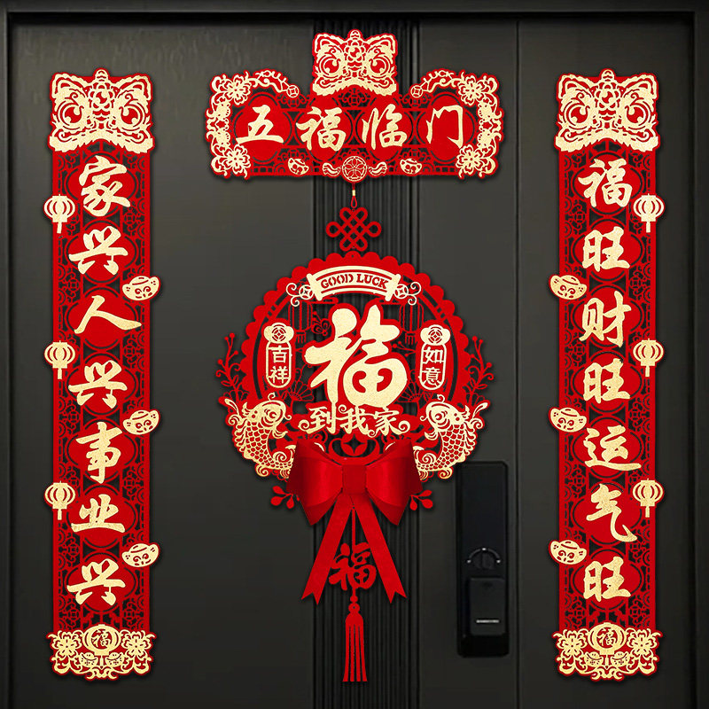 2025新款马年磁吸对联春联