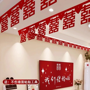 婚房卧室客厅吊顶拉花灯笼装饰套装结婚楼梯喜字布置婚庆用品大全