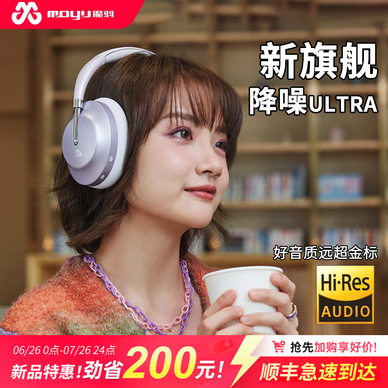 魔羽羽栖 头戴式降噪蓝牙耳机超级隔音 无线游戏电竞电脑耳麦有线