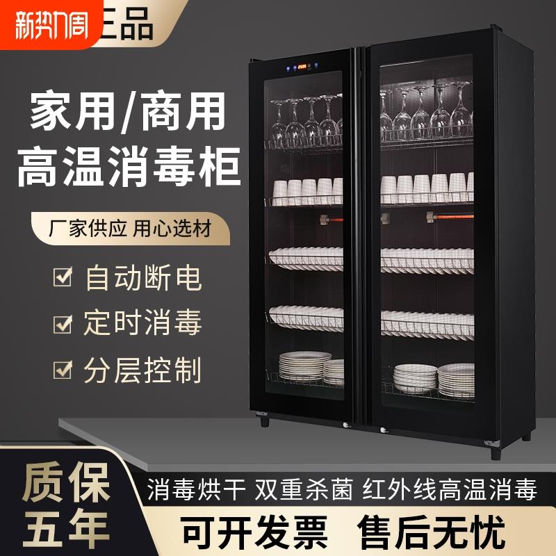 免沥水消毒柜商用立式大容量双门饭店餐具碗筷高温消毒碗柜保洁柜