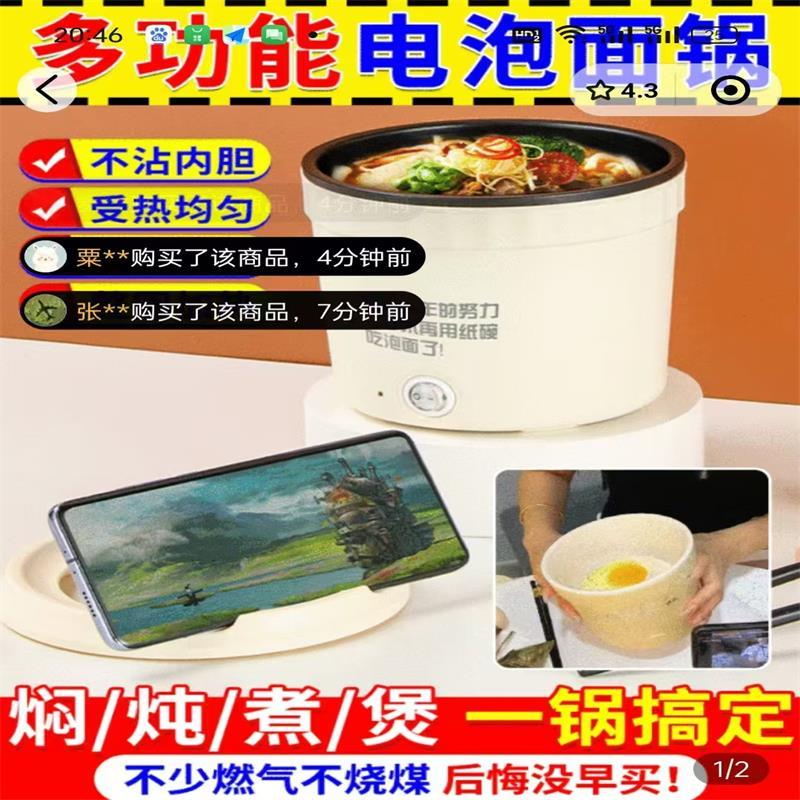 德国黑科技电煮锅桃花流水多功能电泡面锅小型宿舍蒸煮涮一体火锅