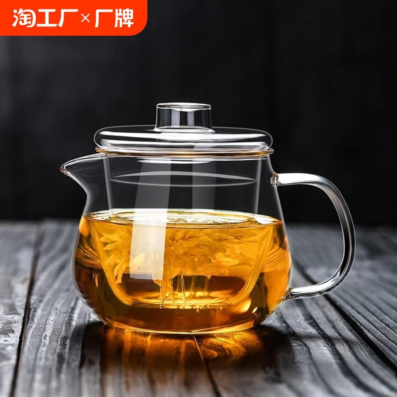 玻璃茶壶单壶耐高温加厚茶水分离茶具套装家用小花茶煮茶器泡茶壶