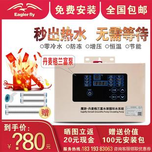 F650GL 鹰游循环泵回水器热水器循环系统内置增压泵EY
