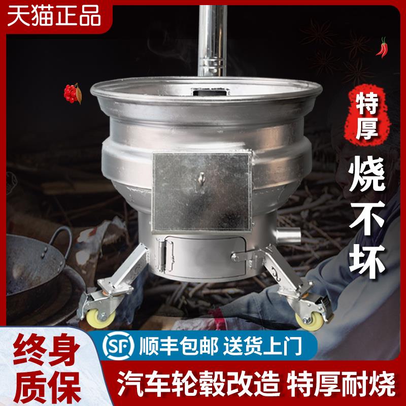 汽车轮毂柴火灶农村家用烧木柴煤两用新式柴火炉钢圈土灶台地锅台