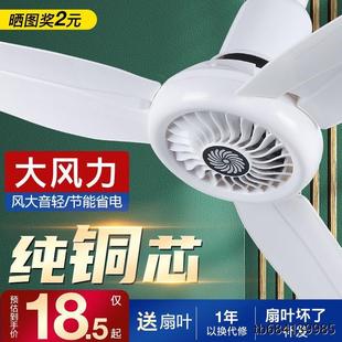 买就送 吊扇大风力大号风扇家用强力小型风大宿舍静音小电风扇