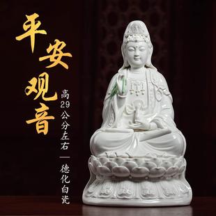戴玉堂陶瓷平安观音菩萨佛像南海观世音菩萨坐像供奉家用客厅摆件