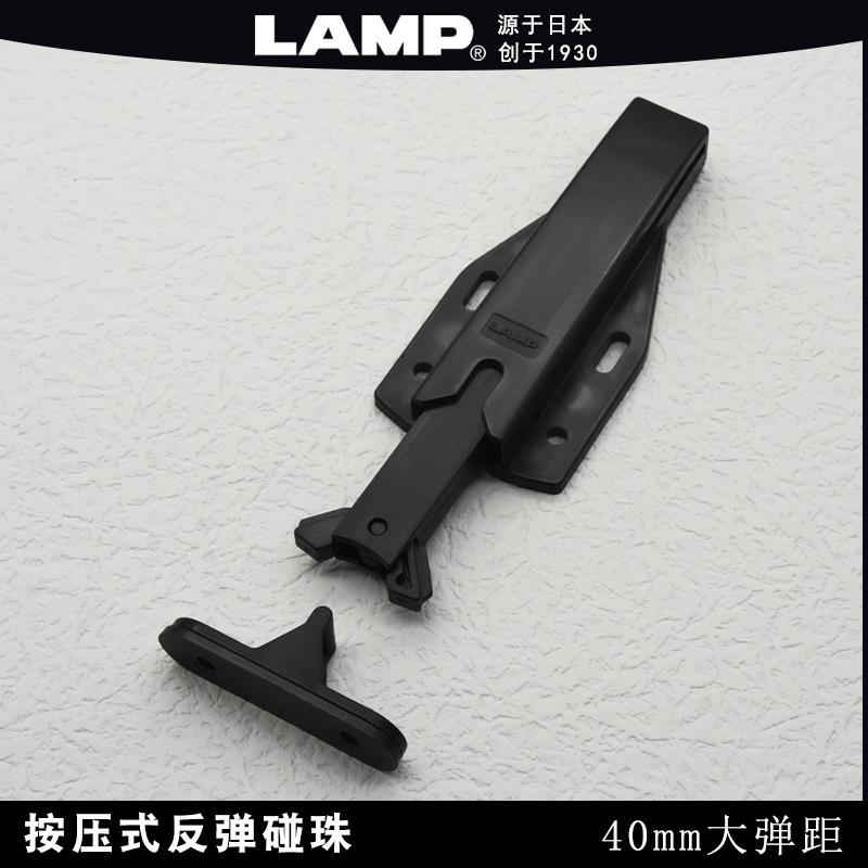 日本LAMP蓝普柜门按压式反弹碰珠免拉手隐形门弹簧开关MLC-HT130