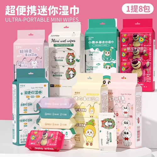 婴儿新生儿便携随身装湿巾