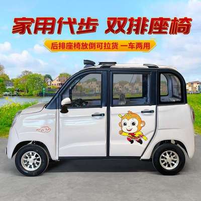新能源新款电动四轮车小型低速家用轿车女士上班代步电车四轮电动