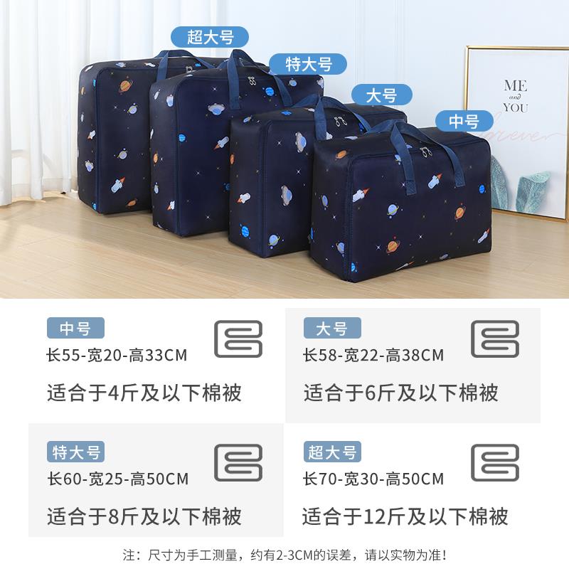 被子收纳袋家用大容量装棉被衣物整理行李箱加厚幼儿园专用搬家常