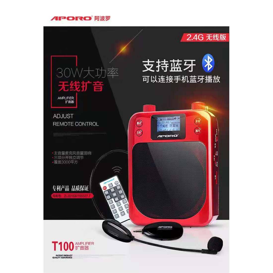 阿波罗 30W大音量2.4G无线扩音器多功能老师上课耳麦小讲课用蜜蜂